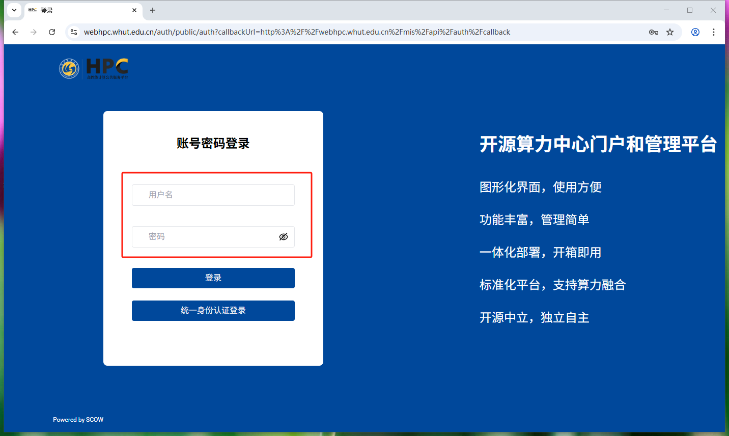 本平台登录方式