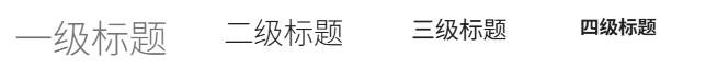 标题效果