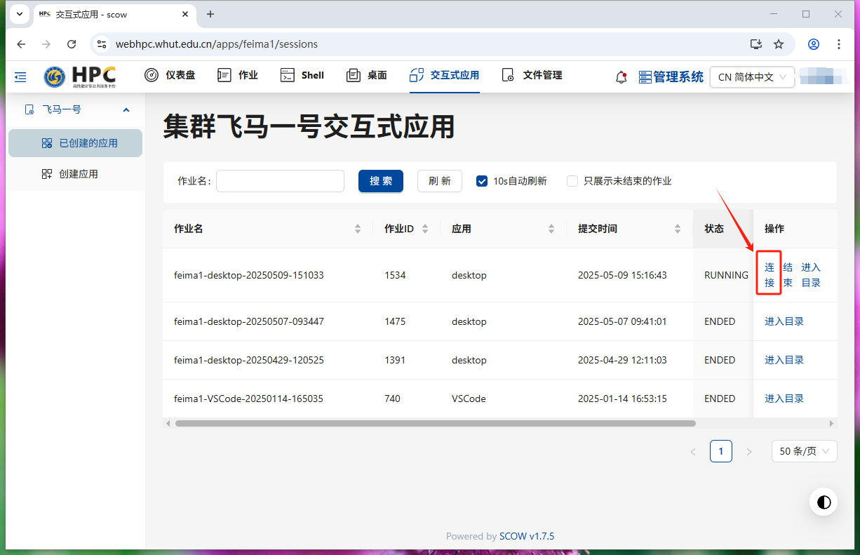 连接
