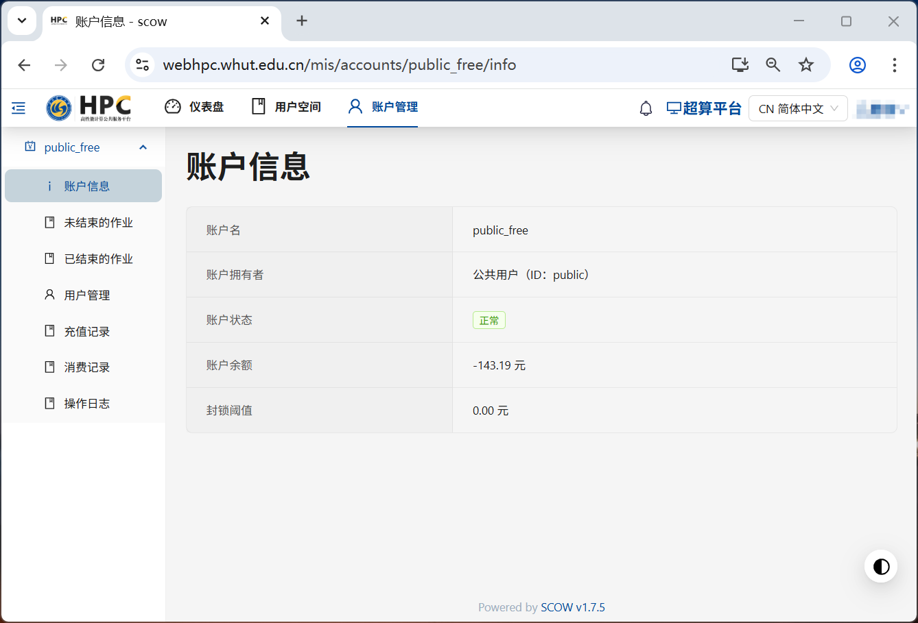 账户管理员