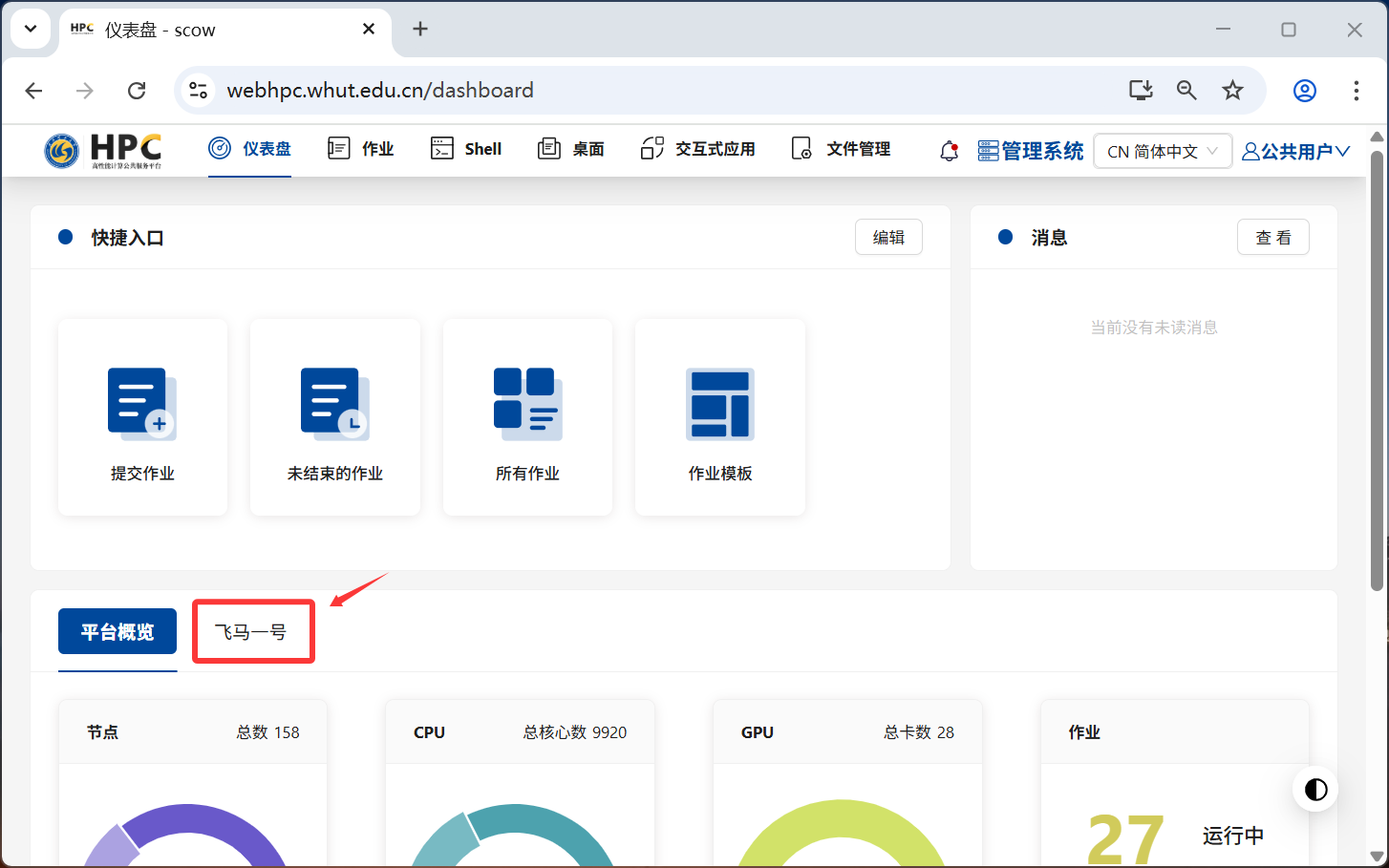 加入后登录界面