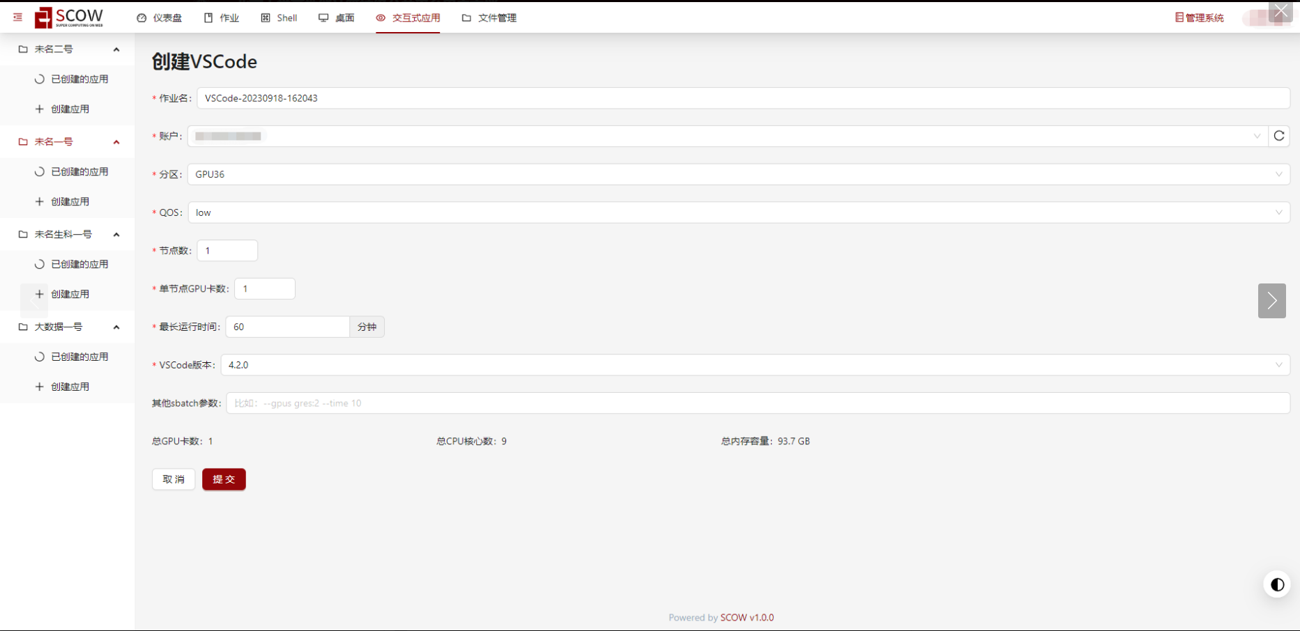 创建VSCode