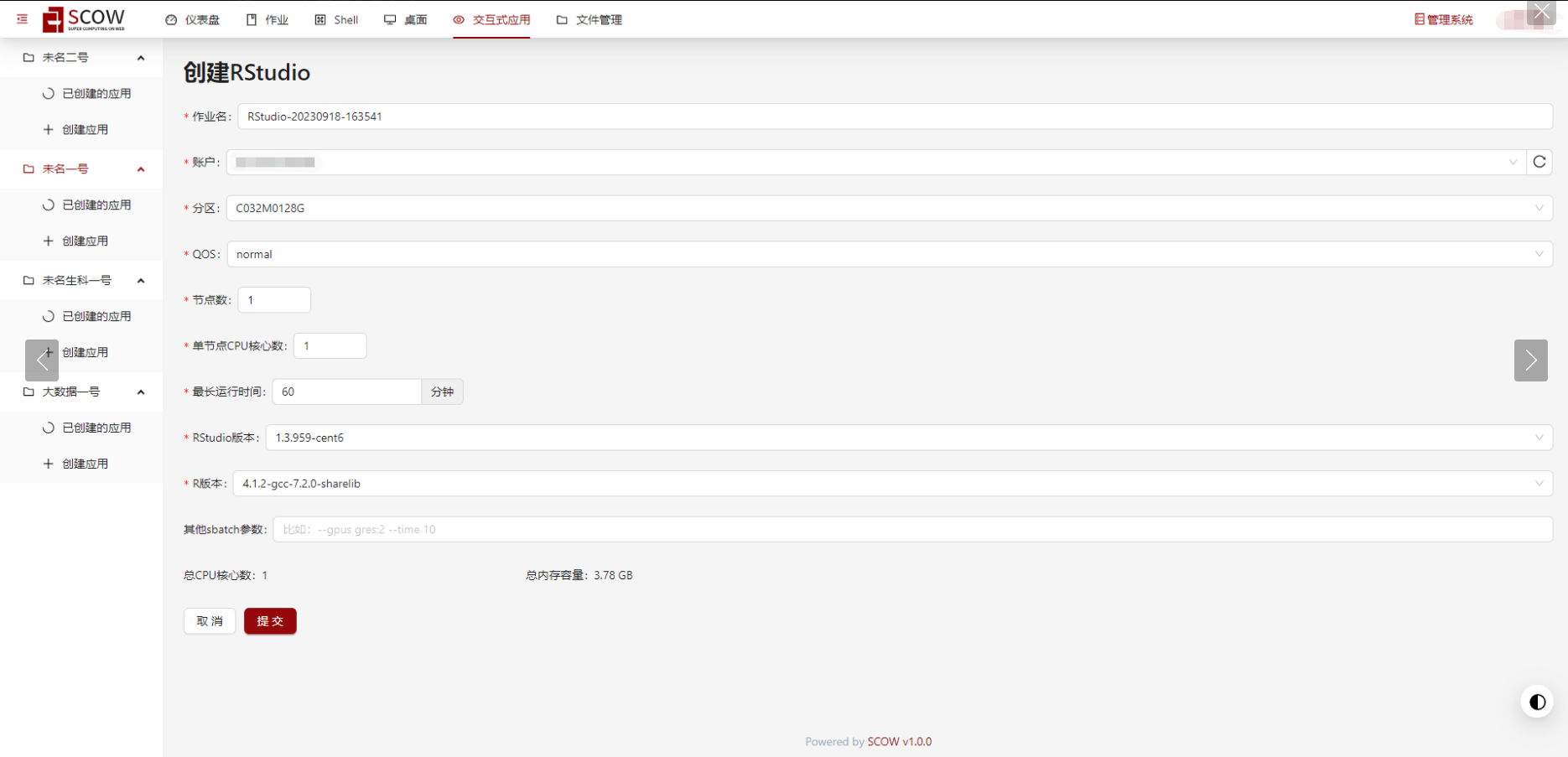 启动内置RStudio